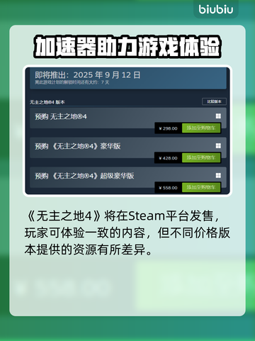 🎮《无主之地4》售价曝光！平台全公开🔥截图2