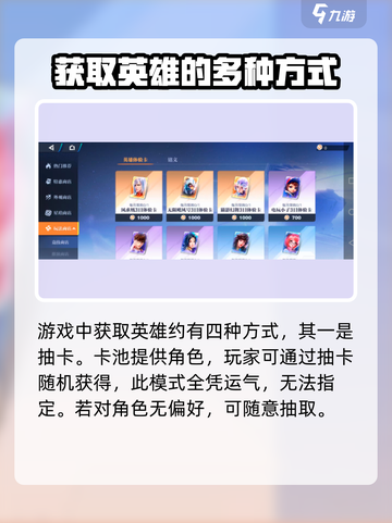 星之破晓全英雄收集介绍介绍截图2