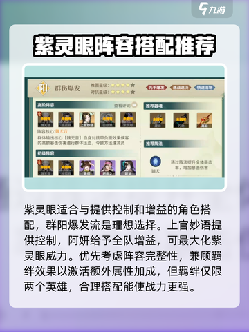 江湖如梦手游需要培养什么角色介绍截图4