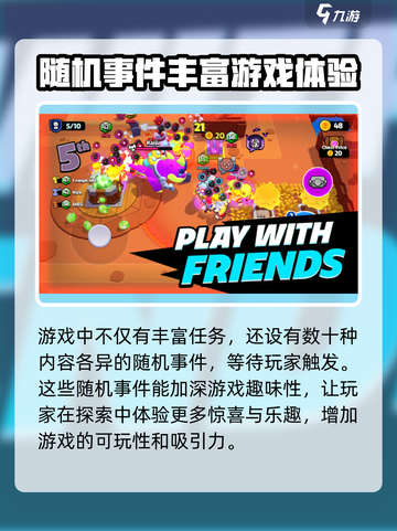 爆裂小队国服最新下载地址推荐介绍截图4