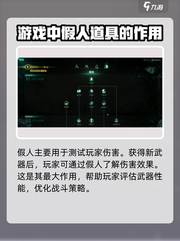 七日世界😎假人作用大揭秘！快速获取方法在这里🔥截图2