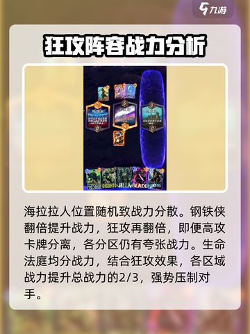 漫威终极逆转巨鲸兽怎么玩介绍截图4