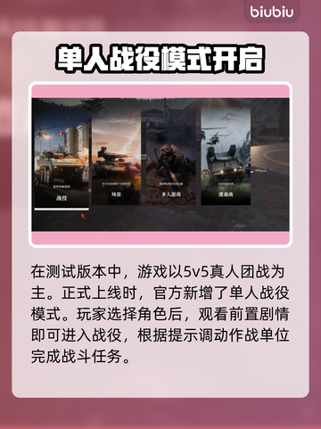 💥断箭单人模式曝光！独狼玩家狂喜！🎮截图2