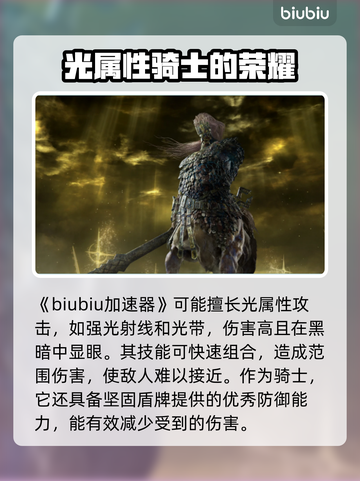 艾尔登法环：夜王弗尔戈打法揭秘，轻松通关秘籍✨🖤截图2