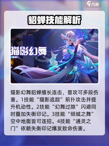 星之破晓猫影幻舞云霓雀翎哪个好用介绍截图2