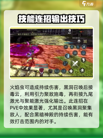 龙之谷世界魔导连招怎么组合介绍截图4