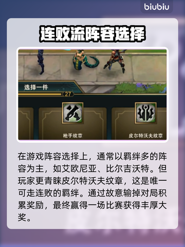 云顶之弈🔥海牛阿福最强玩法揭秘🎉截图4