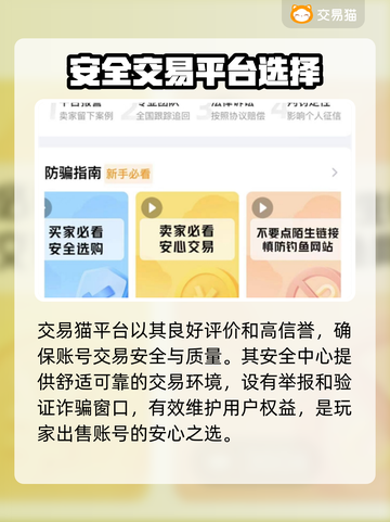 战玲珑💥：卖号必看！超赞平台推荐🎉截图5