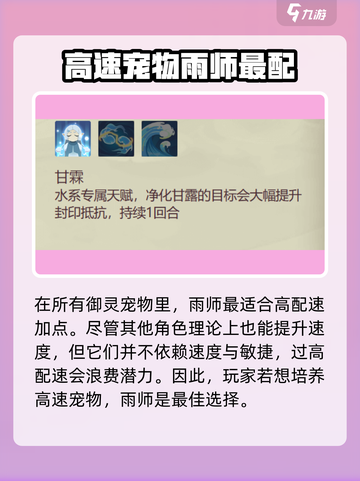 长安幻想🔥千速宠物最强推荐🎉截图2