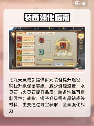 🔥九天灵域爆肝攻略！道士职业必看💥截图2