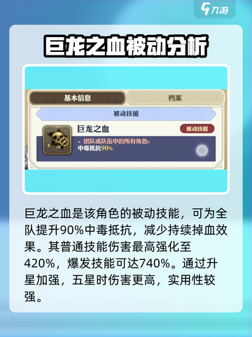 剑与骑士团🔥巴尔扎德实战强度剖析，值得培养吗？截图4