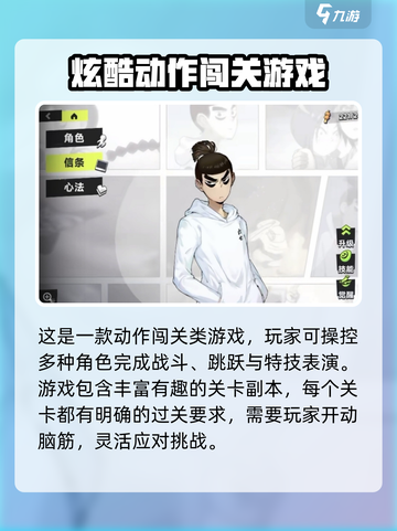 刺客伍六七手游攻略介绍介绍截图2