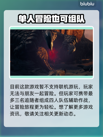 龙之信条2🔥联机功能大揭秘！💡截图2
