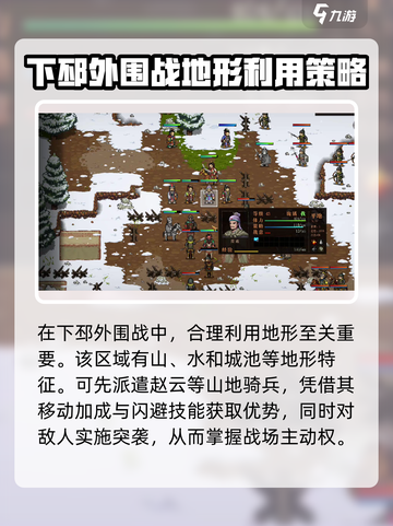 建安外史下邳外围战🔥超详细打法攻略🎉截图3