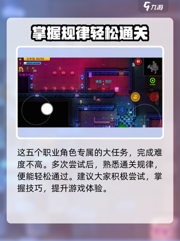 代号街区各角色大任务怎么完成介绍截图4