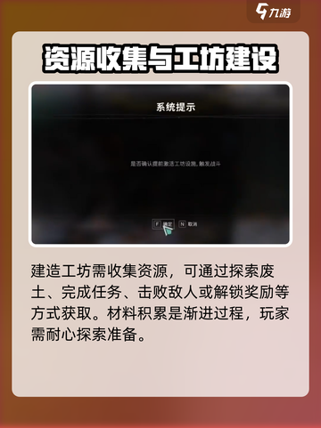 七日世界聚落内的工坊区域在哪介绍截图4