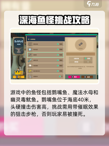 潜水员戴夫鱼怪🔥手游版通关攻略来啦！截图3