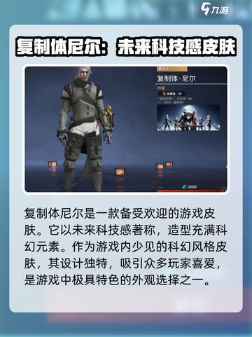 永劫无间手游岳山皮肤大曝光！🔥超酷外观抢先看截图2