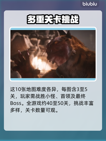 黑神话悟空🔥关卡数曝光，玩家直呼过瘾！截图4