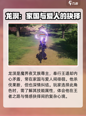 仙剑世界龙溟怎么样介绍截图2
