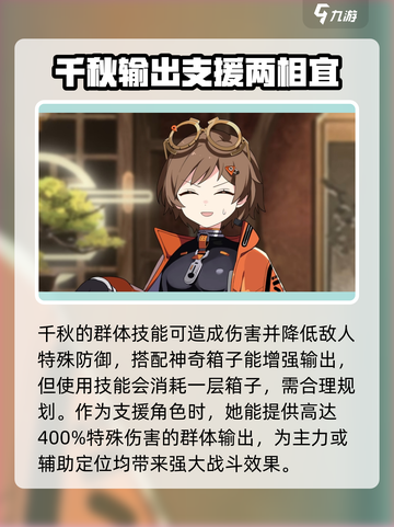 新月同行女主竟是他？游戏秘密大起底💥截图4