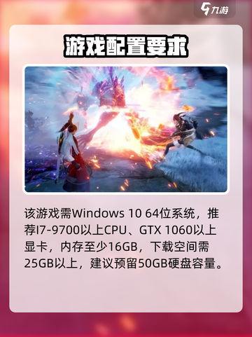 🎮《燕云十六声》竟支持光追？配置信息大曝光！截图3