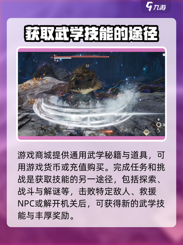 燕云十六声技能在哪里学介绍截图4