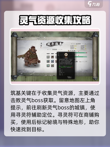 鬼谷八荒✨手游筑基攻略，快速提升战力💎截图2