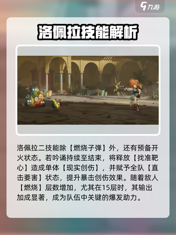 重返未来1999洛佩拉介绍介绍截图3