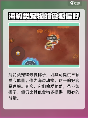 元气骑士前传宠物吃什么介绍截图10