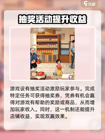 时光杂货店激励有什么用介绍截图3
