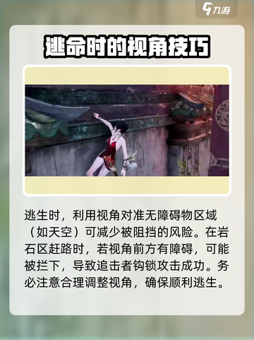 永劫无间手游🔥壁击技巧大公开，轻松上分不是梦！截图5