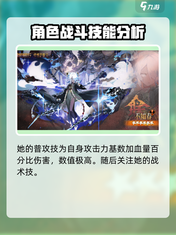 新月同行不知春怎么样介绍截图3