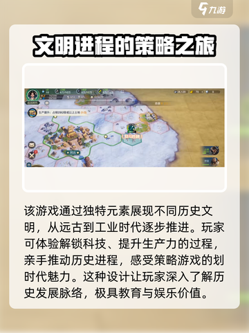 世界启元🔥：剧情分析，揭秘游戏震撼真相！截图5