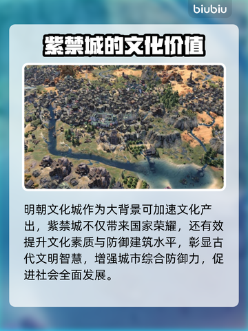 文明7中国朝代全解析！🔥游戏党必看🚨截图3
