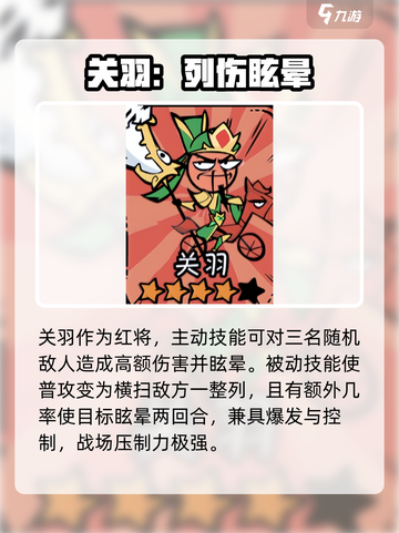 🔥火源战纪关羽主C逆天输出💥截图2