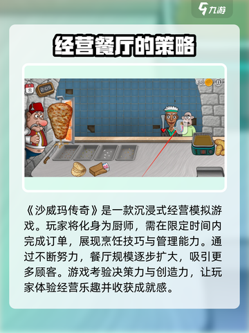 沙威玛传奇游戏公司🔥竟是隐藏的爆款制造机！🎮截图4