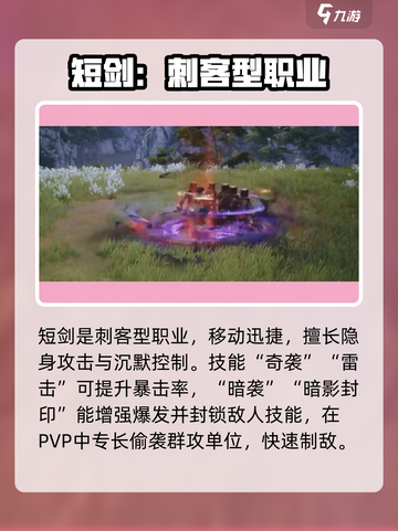 剑灵2🔥三大职业技能大起底，玩转江湖就靠它！截图8