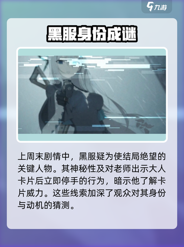 蔚蓝档案：黑服角色大揭秘，真相震惊⚠截图4