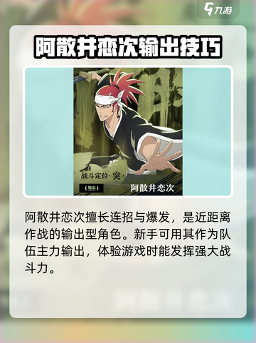 境界刀鸣初始角色有哪些介绍截图4
