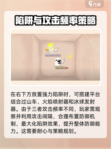超级鸡马手机版陷阱玩法🔥超全教程来啦！截图4