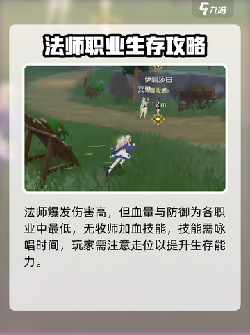 悠星大陆法师职业🔥超强解析来了！✨截图3