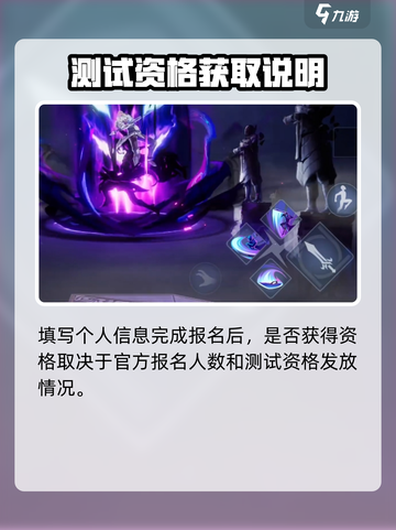 星之破晓资格申请入口在哪介绍截图3