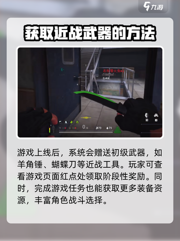 萤火突击近战武器怎么获得介绍截图4