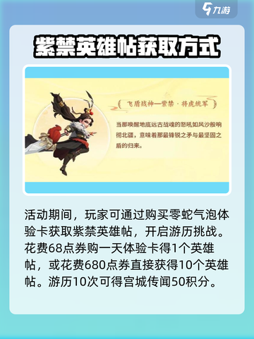 部落冲突🔥紫禁英雄活动限时开启🎉截图3
