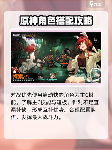 新月同行对战模式什么介绍截图3