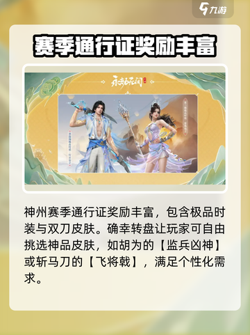 永劫无间手游S3赛季🔥全新内容抢先看！截图7