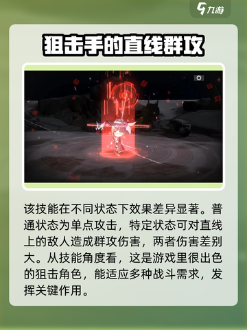 银河境界线赫柏值得培养吗介绍截图4