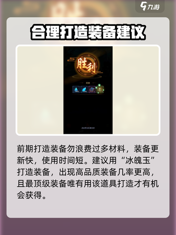 一起来修仙装备怎么获得介绍截图4