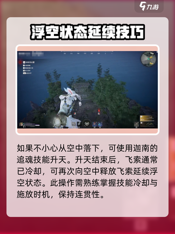 永劫无间手游浮空技巧🔥轻松上分必备！截图4